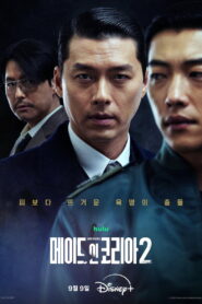 Made in Korea: Season 2